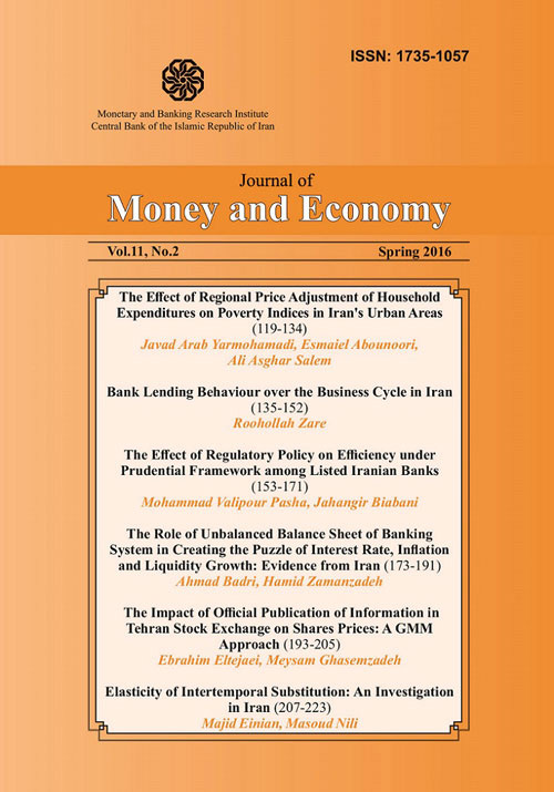 Money & Economy - Volume:13 Issue: 4, Autumn 2018