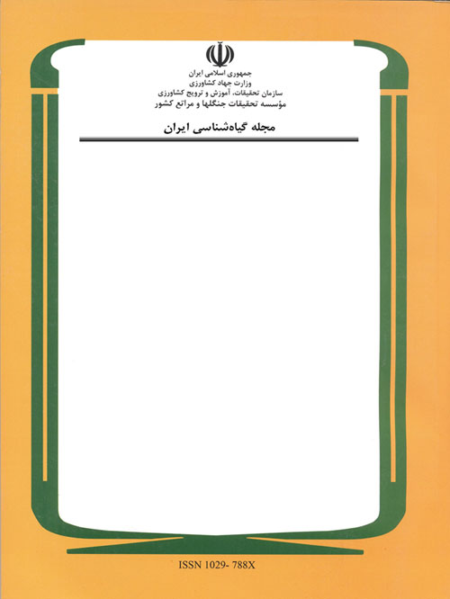 The Iranian Journal of Botany - Volume:25 Issue: 2, Summer and Autumn 2019
