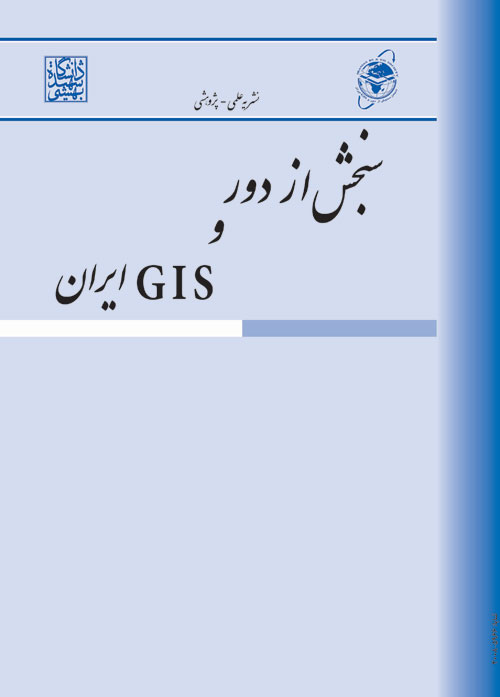 سنجش از دور و GIS ایران - سال یازدهم شماره 3 (پیاپی 43، پاییز 1398)