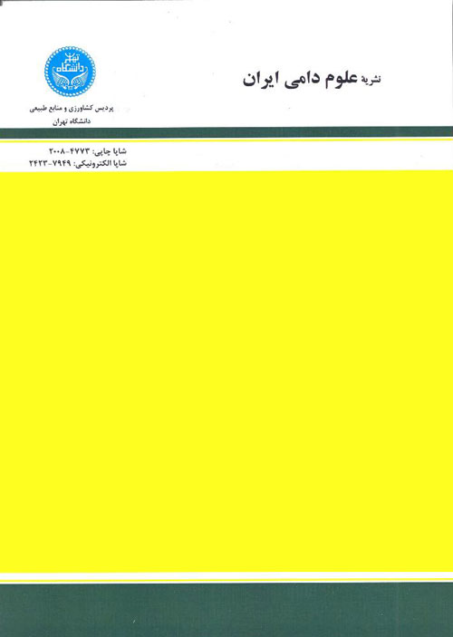 علوم دامی ایران - سال پنجاهم شماره 3 (پاییز 1398)