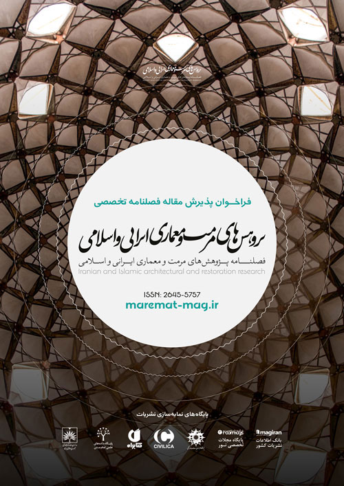 پژوهش های مرمت و معماری ایرانی و اسلامی - پیاپی 3 (تابستان 1398)