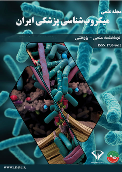 میکروب شناسی پزشکی ایران - سال سیزدهم شماره 4 (مهر و آبان 1398)