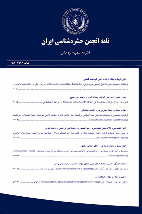 نامه انجمن حشره شناسی ایران - سال سی و نهم شماره 4 (پیاپی 80، زمستان 1398)