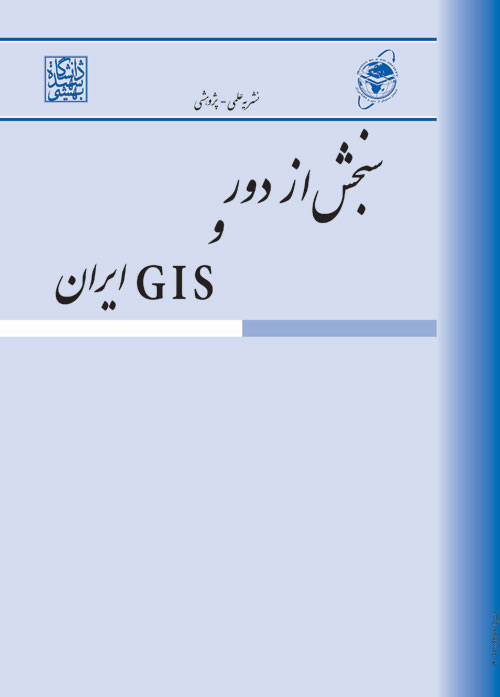 سنجش از دور و GIS ایران - سال یازدهم شماره 4 (پیاپی 44، زمستان 1398)