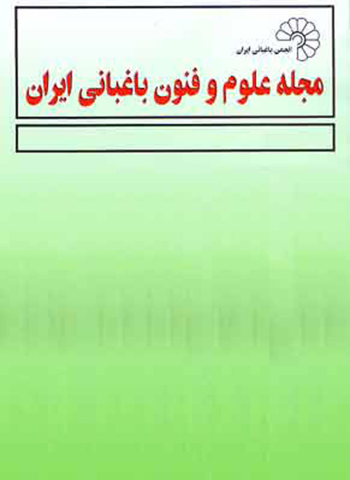 علوم و فنون باغبانی ایران - سال بیستم شماره 4 (زمستان 1398)