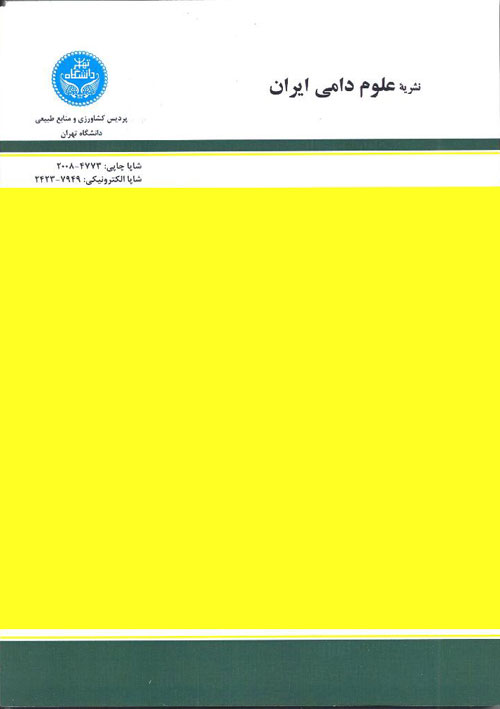علوم دامی ایران - سال پنجاه و یکم شماره 2 (تابستان 1399)