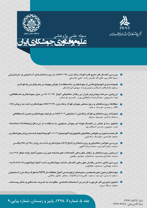 علوم و فناوری جوشکاری ایران - سال ششم شماره 1 (پیاپی 10، بهار و تابستان 1399)