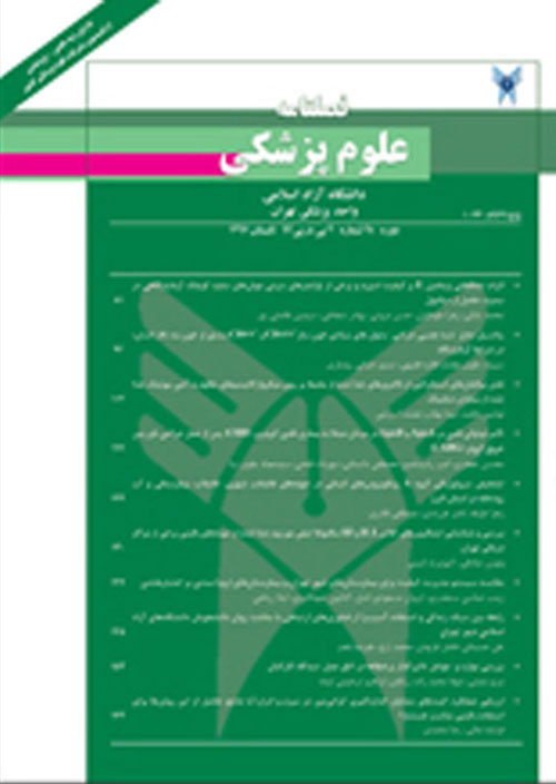علوم پزشکی دانشگاه آزاد اسلامی - سال سی و یکم شماره 1 (پیاپی 103، بهار 1400)