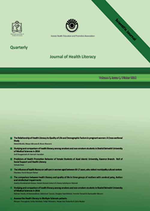 Health Literacy - Volume:5 Issue: 4, Winter 2021