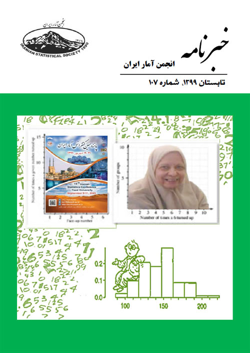خبرنامه انجمن آمار ایران - پیاپی 107 (تابستان 1399)