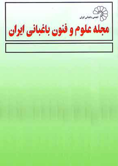 علوم و فنون باغبانی ایران - سال بیست و یکم شماره 3 (پاییز 1399)