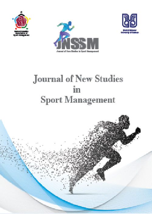 New Studies in Sport Management - Volume:2 Issue: 2, Spring 2021