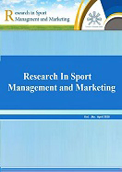 Research in Sport Management and Marketing - Volume:1 Issue: 1, Autumn 2020