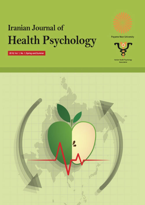 Health Psychology - Volume:4 Issue: 2, Spring 2021