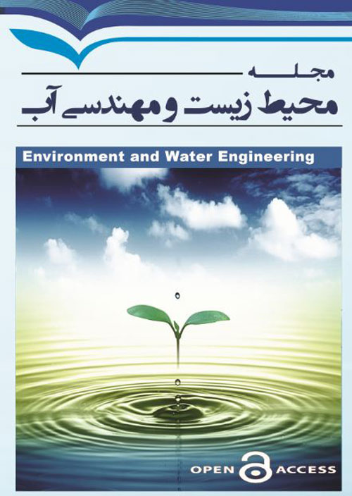محیط زیست و مهندسی آب - سال هفتم شماره 3 (پاییز 1400)