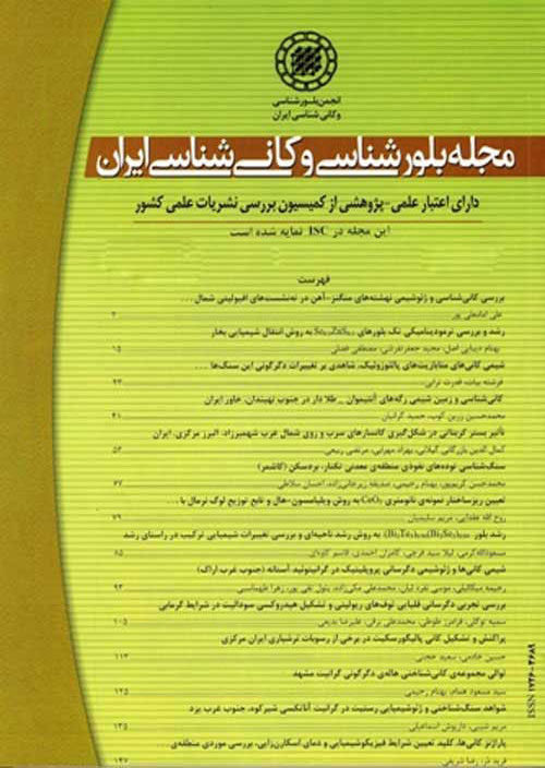 بلور شناسی و کانی شناسی ایران - سال بیست و نهم شماره 2 (پیاپی 84، تابستان 1400)