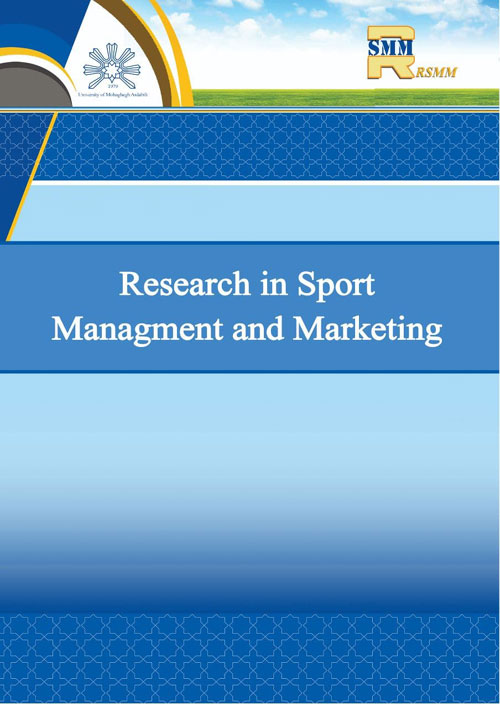 Research in Sport Management and Marketing - Volume:2 Issue: 1, Winter 2021