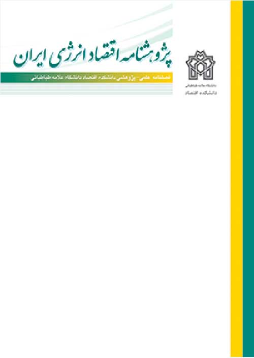 پژوهشنامه اقتصاد انرژی ایران - پیاپی 32 (پاییز 1398)