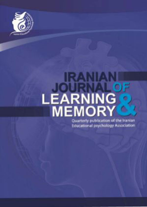 Learning and Memory - Volume:4 Issue: 13, Spring 2021