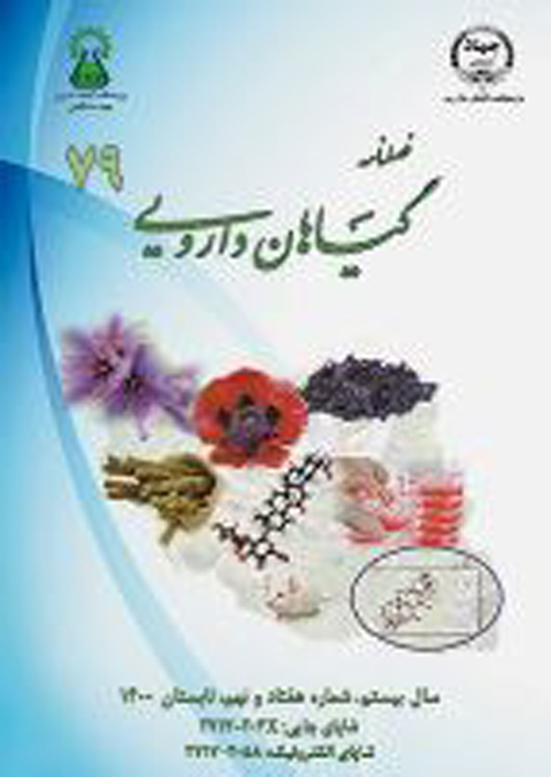 Medicinal Plants - Volume:20 Issue: 79, Sep 2021