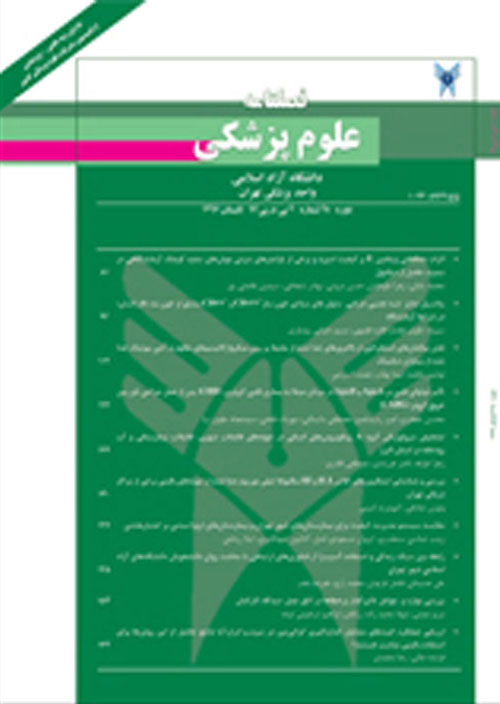 علوم پزشکی دانشگاه آزاد اسلامی - سال سی و یکم شماره 3 (پیاپی 105، پاییز 1400)