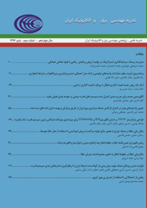مهندسی برق و الکترونیک ایران - سال هجدهم شماره 3 (پاییز 1400)