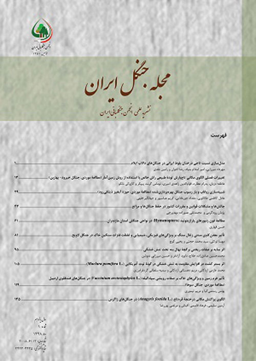 جنگل ایران - سال سیزدهم شماره 2 (تابستان 1400)