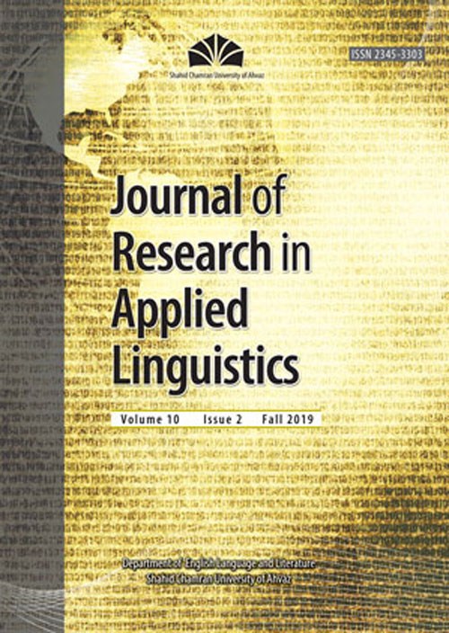 Research in Applied Linguistics - Volume:12 Issue: 2, Summer-Autumn 2021