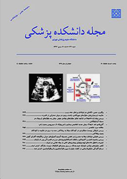 دانشکده پزشکی دانشگاه علوم پزشکی تهران - سال هفتاد و نهم شماره 7 (پیاپی 247، مهر 1400)