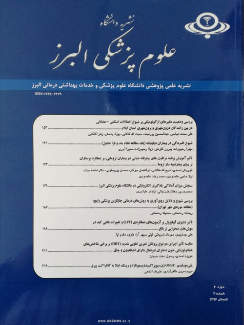 دانشگاه علوم پزشکی البرز - سال دهم شماره 4 (پاییز 1400)