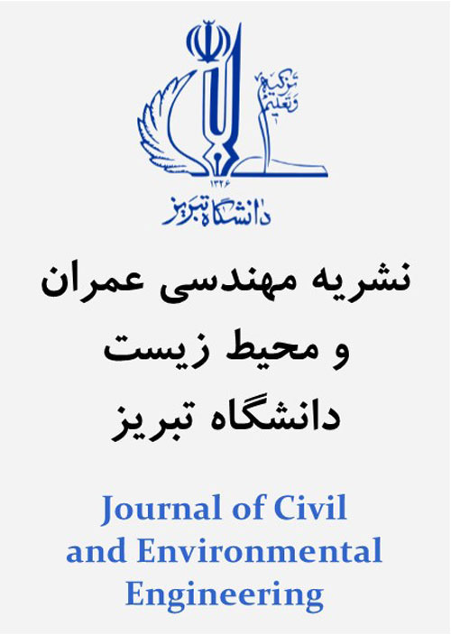 مهندسی عمران و محیط زیست دانشگاه تبریز - سال پنجاه و یکم شماره 3 (پیاپی 104، پاییز 1400)