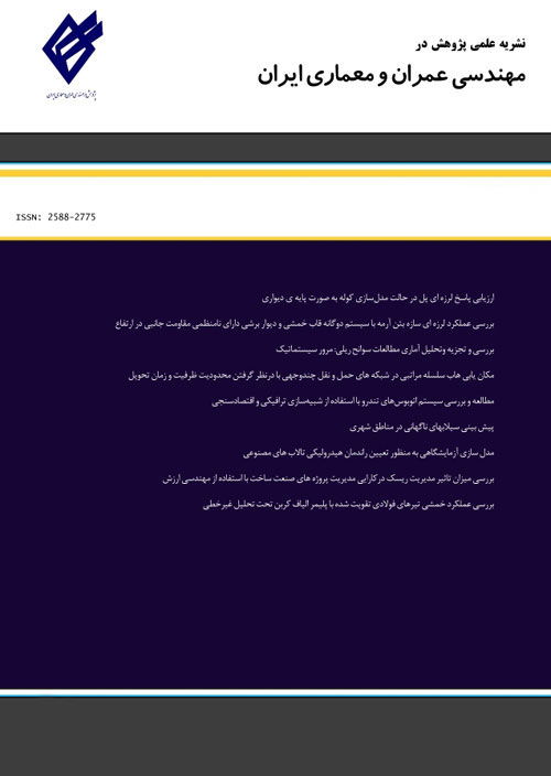 پژوهش در مهندسی عمران و معماری ایران - پیاپی 22 (پاییز 1400)