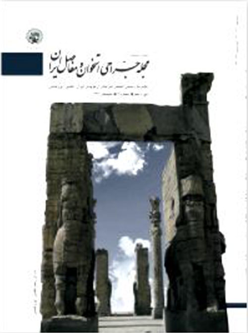 جراحی استخوان و مفاصل ایران - سال نوزدهم شماره 3 (پیاپی 74، تابستان 1400)