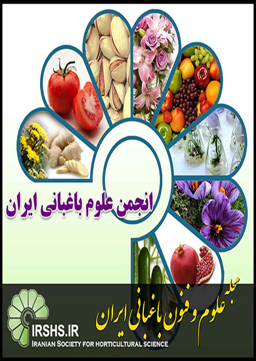 علوم و فنون باغبانی ایران - سال بیست و دوم شماره 4 (زمستان 1400)