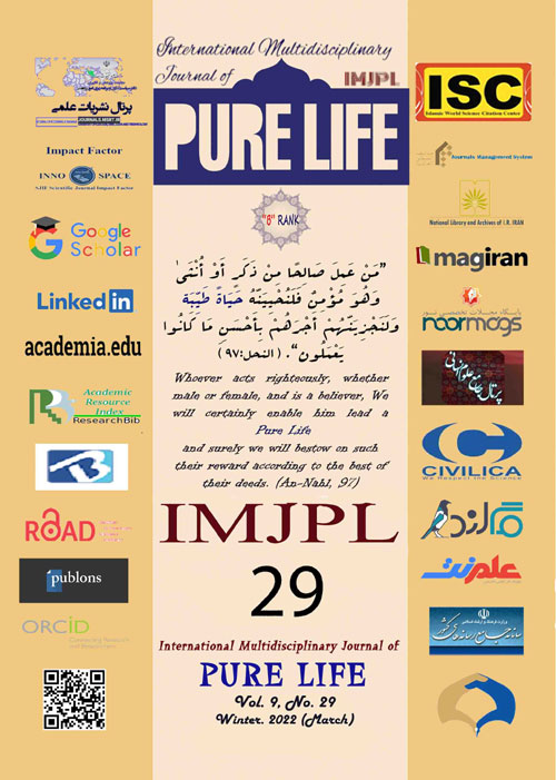 Pure Life - Volume:9 Issue: 29, Winter 2022