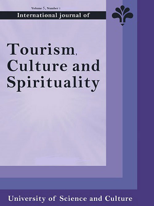 Tourism، Culture and Spirituality - سال پنجم شماره 2 (Winter and Spring 2021)
