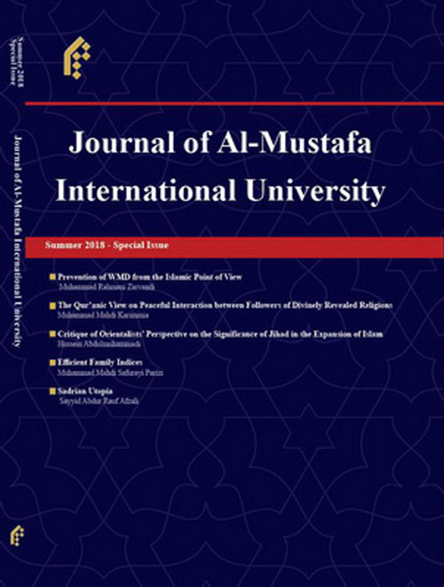 Journal of Al-Mustafa International University - Volume:2 Issue: 1, Summer 2019