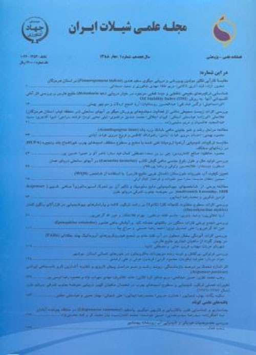 علمی شیلات ایران - سال سی و یکم شماره 1 (پیاپی 129، فروردین و اردیبهشت 1401)