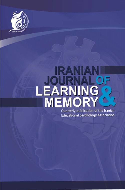 Learning and Memory - Volume:4 Issue: 16, Winter 2022