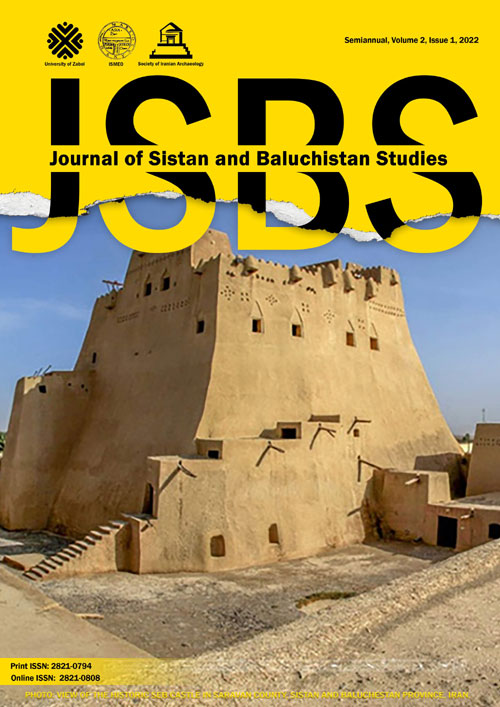 Sistan and Baluchistan Studies - Volume:2 Issue: 1, Jun 2022