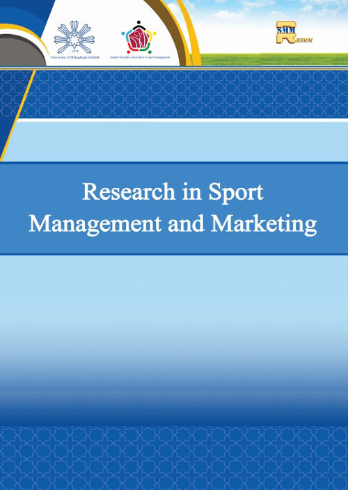 Research in Sport Management and Marketing - Volume:3 Issue: 3, Summer 2022