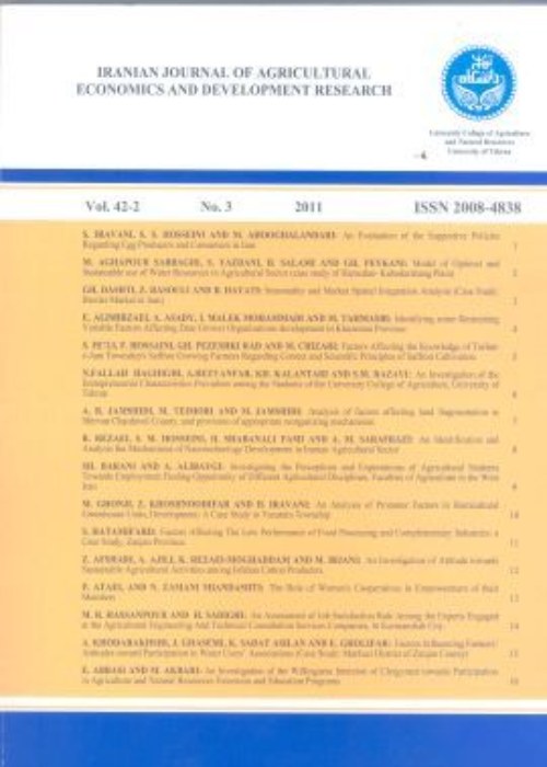 تحقیقات اقتصاد و توسعه کشاورزی ایران - سال پنجاه و سوم شماره 3 (پاییز 1401)