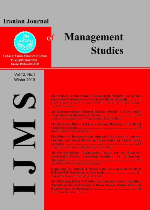 Management Studies - Volume:16 Issue: 1, Winter 2023