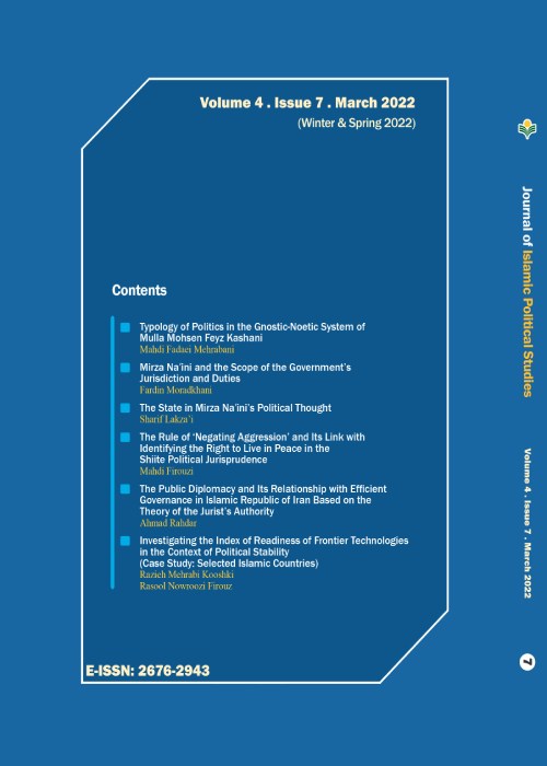 Islamic Political Studies - Volume:4 Issue: 7, Winter-Spring 2022
