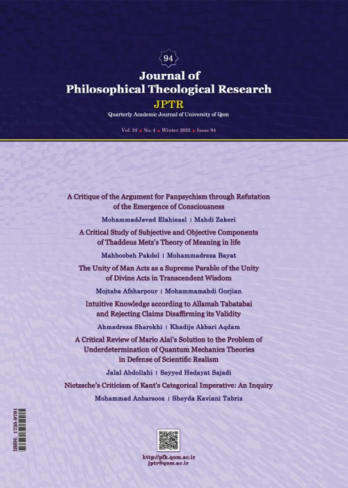 پژوهش های فلسفی - کلامی - سال بیست و چهارم شماره 4 (پیاپی 94، زمستان 1401)