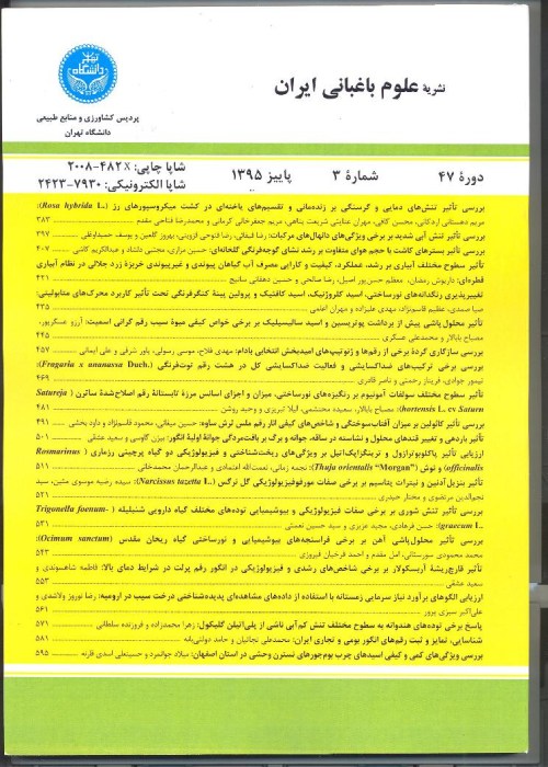 علوم باغبانی ایران - سال پنجاه و سوم شماره 3 (پاییز 1401)