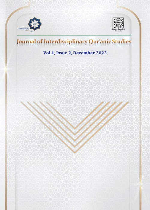 Interdisciplinary Qur'anic Studies - Volume:1 Issue: 2, Summer and Autumn 2022