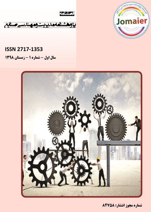 پژوهشنامه مدیریت و مهندسی صنایع - پیاپی 13 (زمستان 1401)