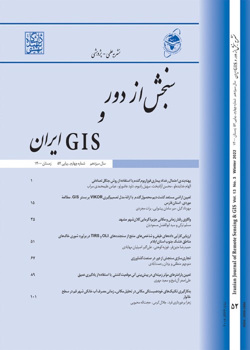 سنجش از دور و GIS ایران - سال پانزدهم شماره 1 (پیاپی 57، بهار 1402)