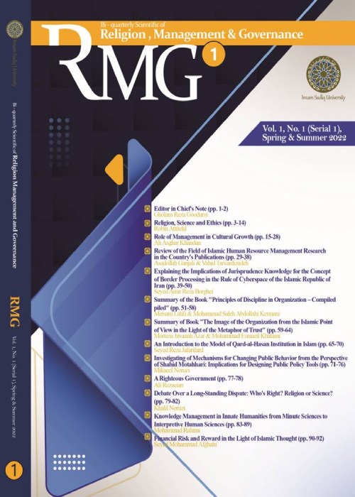 Religion, Management and Governance - Volume:1 Issue: 1, Spring and Summer 2022